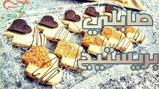 مطبخ ام وليد حلويات العيد مع حلوة الدوامة صابلي بريستيج Oum Walid Gateau تنزيل الموسيقى Mp3 مجانا مطبخ ام وليد حلويات العيد مع حلوة الدوامة صابلي بريستيج Oum Walid Gateau تنزيل الموسيقى Mp3 مجانا