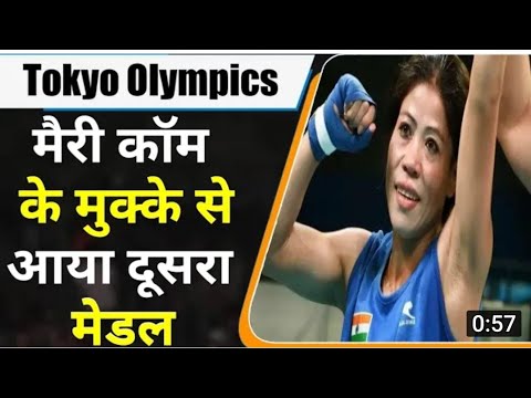Tokyo Olympics 2021 live|| Tokyo Olympics 2021|| Mary kom