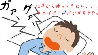 【やばすぎ】仕事から帰ってきたら、、、