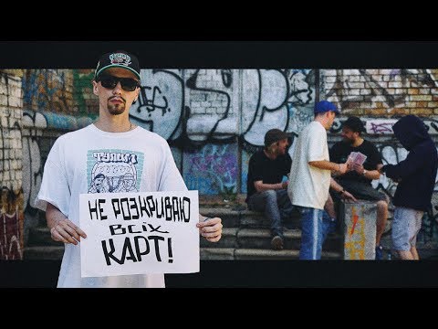 Тулим - Всіх карт (OFFICIAL VIDEO)