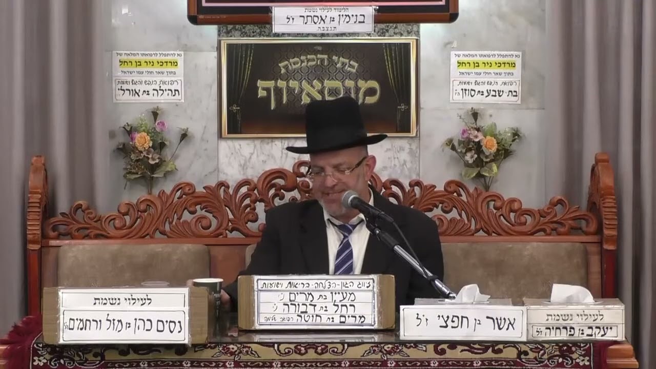 הרב אליהו חי אביטן | מדיני ברכות | מוסאיוף