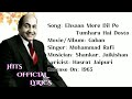 Ehsaan Mere Dil Pe Tumhara Hai Dosto LYRICS Mohd Rofi Gaban Mohdrafi Hitsofficiallyrics