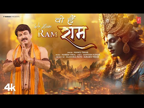 Wo Hain Ram — watch video