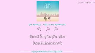 [THAISUB] Ants(앤츠) - Pretty(예쁜 너니까) #ซับสับหมู