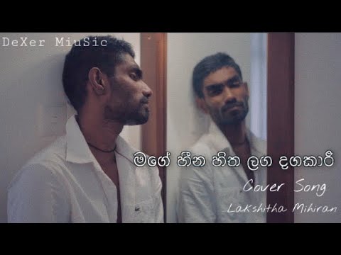 Mage heena hitha laga dagakari Cover Song |Lakshitha Mihiran