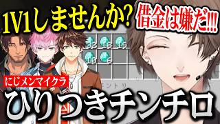【にじメンマイクラ】チンチロ勝負でヒリつきまくる / 自らがカブトムシになる加賀美社長【にじさんじ】