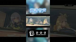 各国の”土ぺろしな～”を比較【ゼンゼロ】#shorts