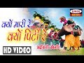 Kyu Maari Re Ananadilal Bhavel Kondwalyo Khela Adivasi Timli Dance Video