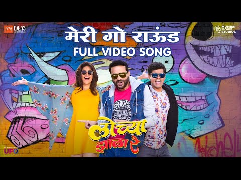 Merry Go Round Full Song | Lochya Zaala Re | Ankush | Siddharth | Vaidehi | Harshwardhan | Apeksha