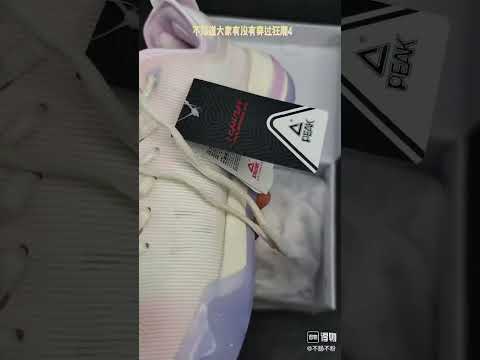 Peak Andrew Wiggins AW1-Switch Taichi Basketball Shoes - Camellia
