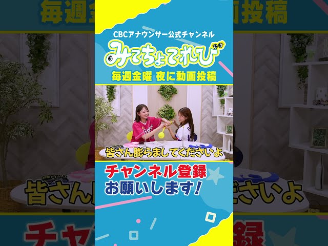 実況付きでジェット風船体験！？【竜虎同盟】 #友廣アナ #中村アナ #阪神タイガース #中日ドラゴンズ