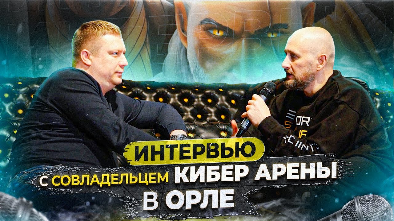 Франшиза COLIZEUM — киберспортивные клубы и арены