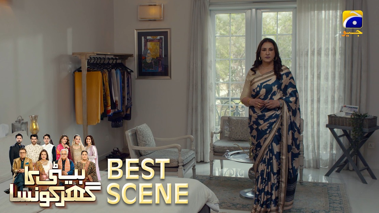 Beti Ka Ghar Konsa EP 38 | 𝐁𝐞𝐬𝐭 𝐒𝐜𝐞𝐧𝐞 𝟎𝟒 | Humayoun Ashraf - Momal Sheikh - Ali Abbas | HAL PAL GEO