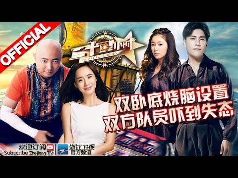 《二十四小時》第6期 20160226完整版: 迪拜古城驚魂夜 影帝演技謀略大比拼【浙江衛視官方超清1080P】陳坤 徐崢 吳磊 韓庚 大鵬 尹正 林心如 王智 (《二十四小时》第6期 20160226完整版: 迪拜古城惊魂夜 影帝演技谋略大比拼【浙江卫视官方超清1080P】陈坤 徐峥 吴磊 韩庚 大鹏 尹正 林心如 王智)