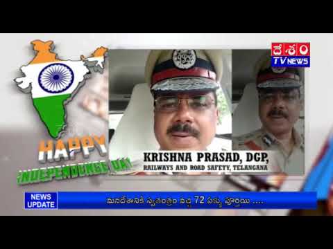 DGP T.Krishna Prasad Independence Day  wishes @DESHAMTV NEWS