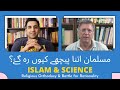 Islam And Science Urdu Hindi A Discussion With Dr Pervez Hoodbhoy Book Review Book Buddy