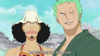 Download lagu zoro saying baka mp3