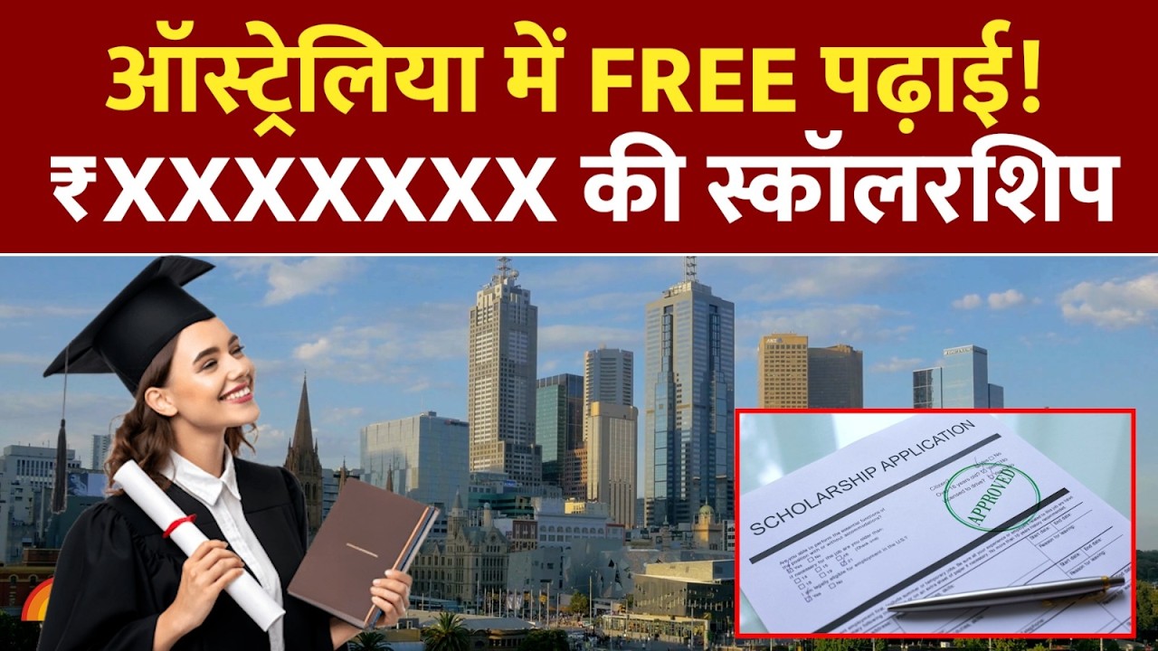 ऑस्ट्रेलिया में Free पढ़ाई! Get ₹27 Lakhs/Year Stipend for Masters & PhD : No Separate Application