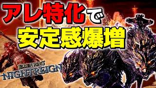 【エルデンリングナイトレイン】超絶火力の強化グラディウスで特化させたら初心者でも安心安定説wwwww【ゆっくり実況プレイ/ELDEN RING NIGHTREIGN】