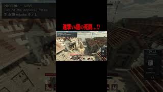 進撃の巨人と鎧の巨人の死闘・・・！？【マイクラ・マインクラフト・ホラー・進撃の巨人】#shorts