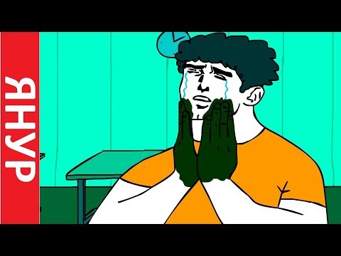 ЯНУР - Одноклассник