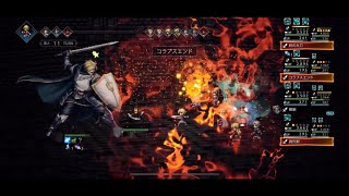 剣士の試煉5階EX1（☆5覚醒なし、不安定）【オクトラ大陸の覇者】