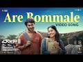 Are Bommale Video Song Vaazha 2 Rzee Ankit Menon Vipin Das Savin Sa Hashir