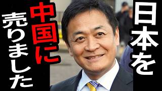 【高市激怒】玉木らの売国工作で中国が大勝利！台湾排除を招いた野党の最悪な裏切り 《 by こまち日和🍙》