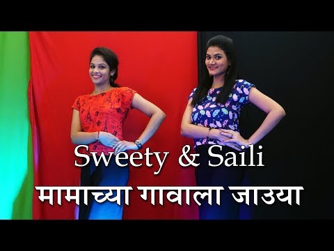 Mamachya Gavala Jauya Song Dance | Marathi Rhymes For Children | Marathi Gani | Balgeet Marathi