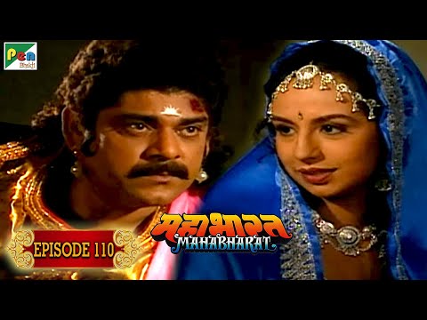 कर्ण और पद्मावती की प्रेम कहानी | Mahabharat Stories | B. R. Chopra | EP – 110