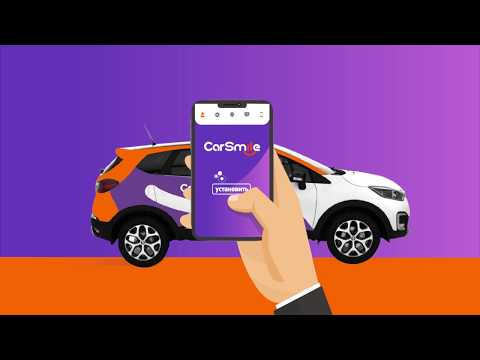 CarSmile - каршеринг в Санкт-Петербурге