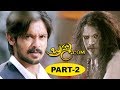 Brahma Com Full Movie Part 2 Latest Telugu Movies Nakul Neetu Chandra Ashna Zaveri