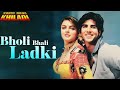 Bholi Bhali Ladki Jhankar Song By Alka Yagnik And Kumar Sanu Love