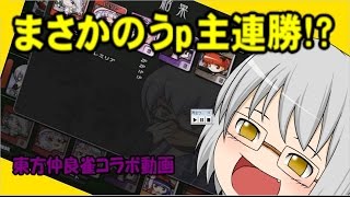 前チャンネル記念動画!仲良雀コラボ!