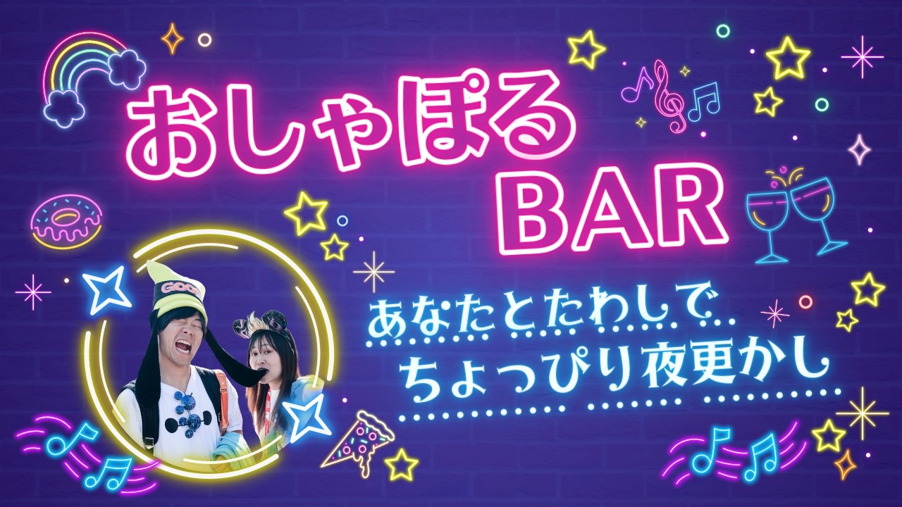 オンラインイベントするよ～