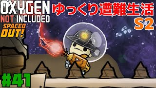 【ONI-SO】ゆっくり遭難生活-S2 Part41【ゆっくり実況】