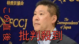 立花孝志氏が選挙ポスター費用「水増し請求」で書類送検　破産手続き中では“弁償”も困難に？