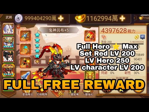 Three Kingdom Full Reward - 1 Trillion++ Ingot + Jendral Orange Bintang Full + Senjata Merah LV 200