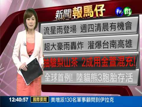 超大豪雨轟炸 灌爆台南高雄