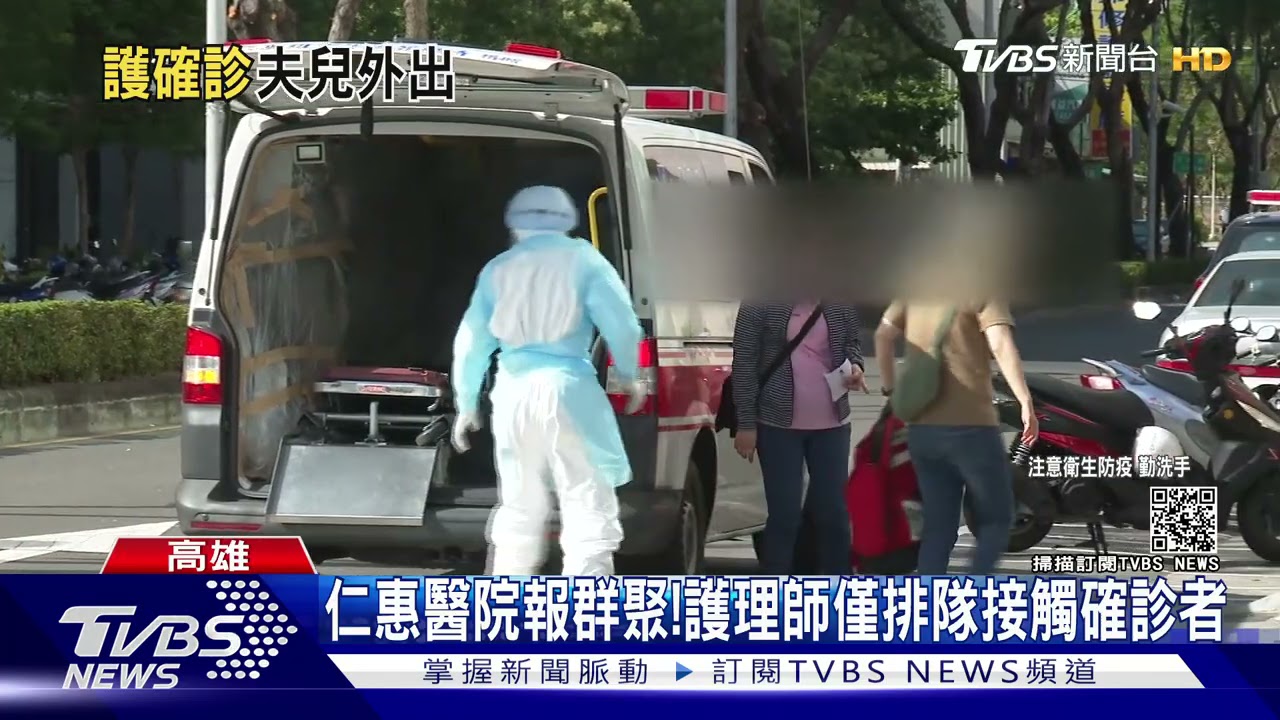 仁惠醫院爆群聚！護理師確診　夫沒隔離竟奔醫院送東西
