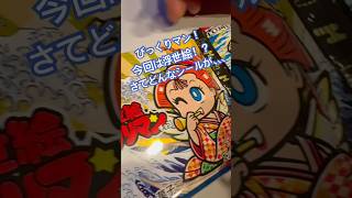 びっくりマン　浮世絵ビックリマンを開けていく！　その1 #ビックリマン