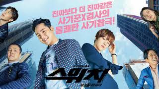 Download lagu Switch: Change The World ost part 3 (Kim Ki Ryun - Blow My Mind) mp3