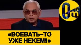 «ВСУ ЗАСТАВИЛИ НАШУ АРМИЮ БЕЖАТЬ!»