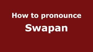 How to pronounce Swapan