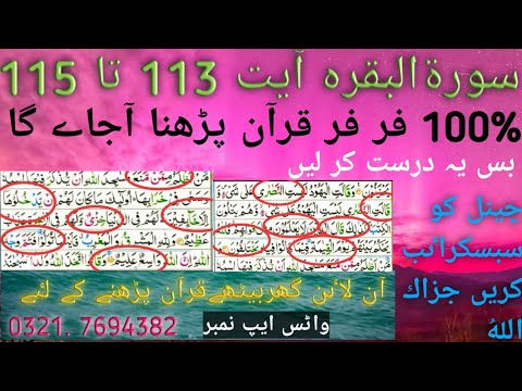 Parah 1 Lesson No 20