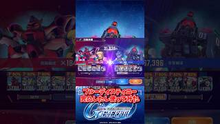 ブルーディスティニー完凸したしマスターリーグシーズン17で使ってみる【SDガンダムジージェネレーションエターナル/GジェネET】