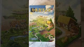 カルカソンヌ21買っておけば間違い無い定番中の定番ボードゲーム|ボドゲカフェ店長のオススメ#ボードゲーム紹介