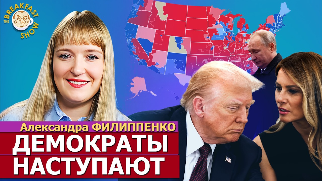 Что скрывают Трампы перед выборами. Расклад сил за 3 дня до голосования. Алек?
