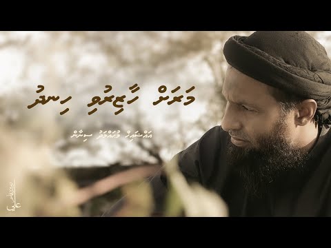Maru haaziruvi hindhu -Ali Rameez