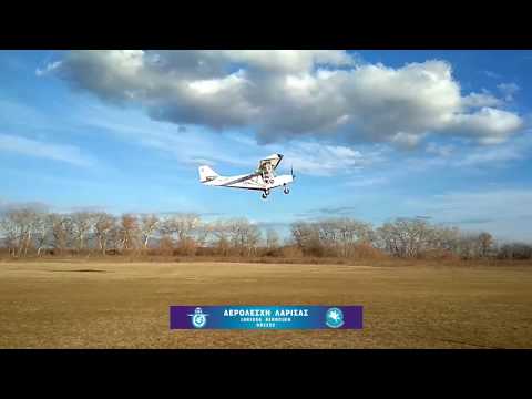 Aeroclub Larissa - 30.12.2017